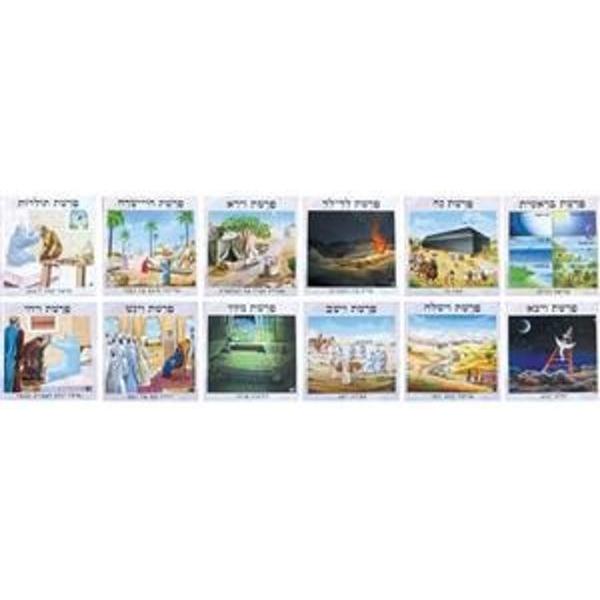 Bereishit Torah Parsha Colorful Illustrations Poster Set Made in Israel by Miriam Feldman