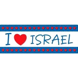 I Love Israel 3D Bookmarks by Palphot