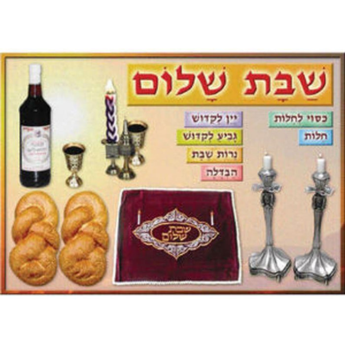 Encapsulated Jewish Poster "Shabbat Shalom" 27" x 19" Great for Classroom!