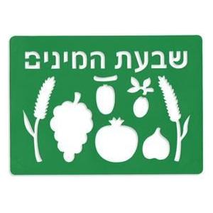 Sheva HaMinim / Seven Species Jewish Hard Plastic Stencil Set of 7