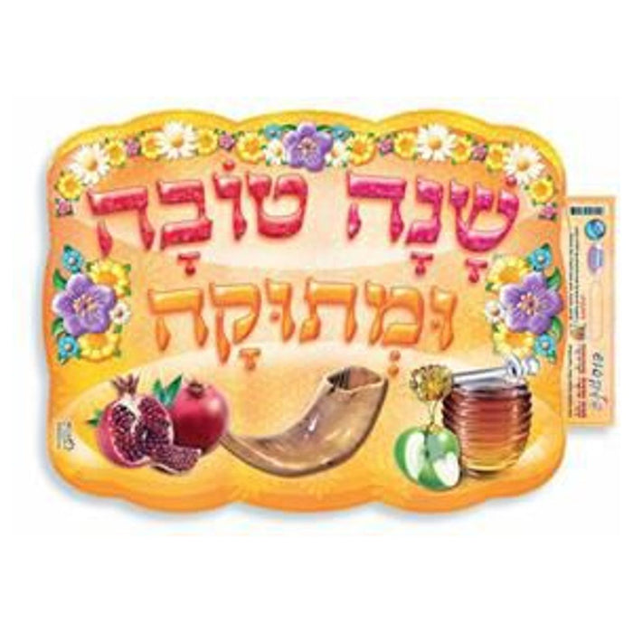 Rosh Hashana Jewish Poster "Shana Tova u'Metuka" Durable Plastic