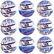 Jewish Round Stickers "Salute to Israel" - Set of 120 Stickers