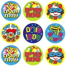 Colorful Purim HEBREW Round Jewish Stickers "Purim Sameach" Set of 120