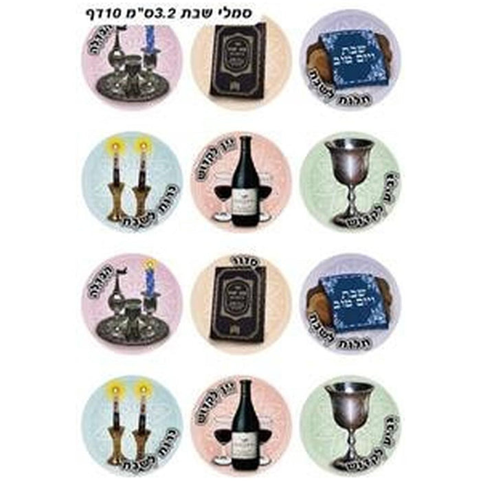 Hebrew Vocabulary Jewish Stickers - SHABBAT Symbols - Set of 120