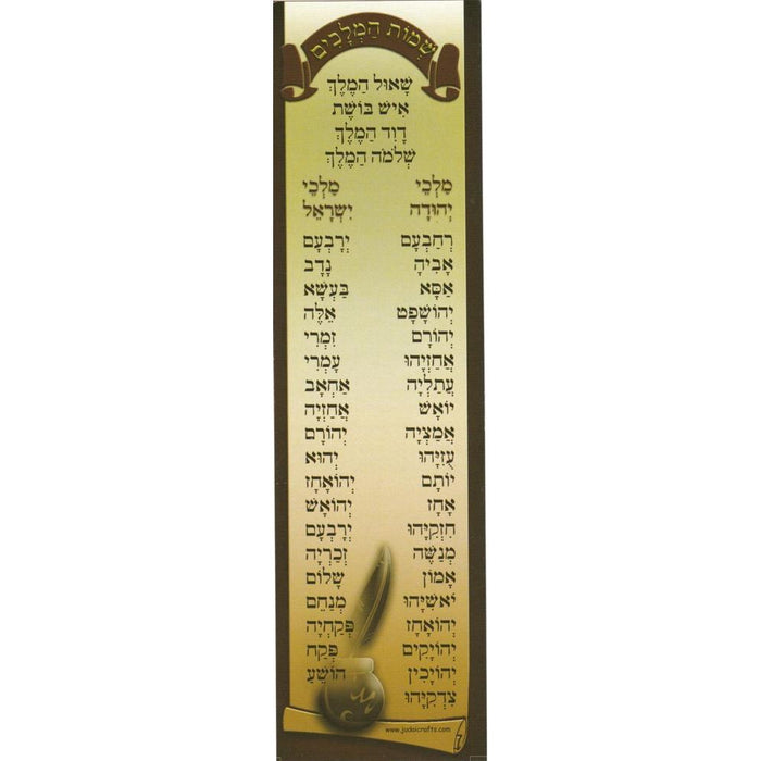 Jewish KINGS - Shemot Mlachim - Bookmarks set of 20