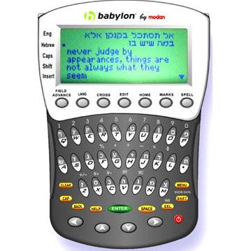 BABYLON by Modan - The BEST Electronic HEBREW - English Dictionary in the World