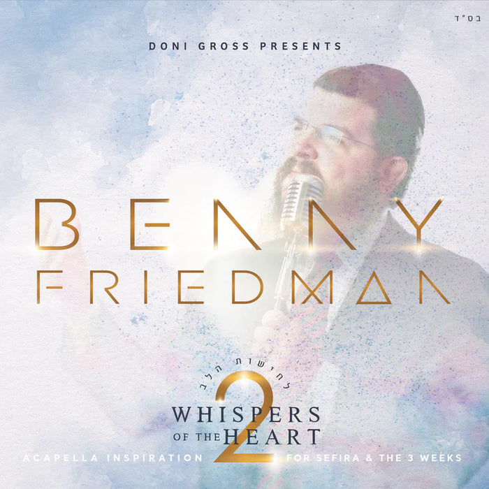 Benny Friedman Music CDs or USB Please make your selection