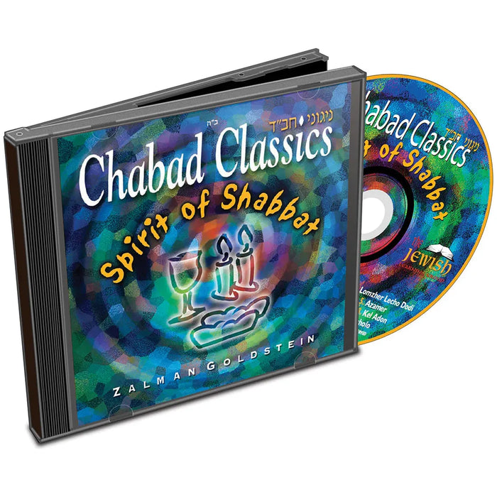 Chabad Classics 5 Jewish Music Audio CD A popular instrumental collection of Chabad favorites.