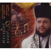 Helfgot Avot Music CD