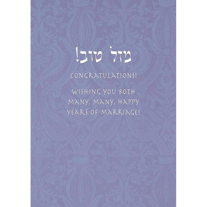 I have found the One..." Jewish Wedding Greeting Card by Mickie Caspi