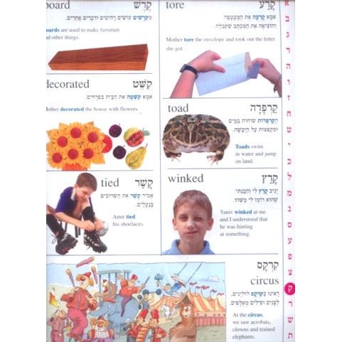 Miloni Hebrew-English New and Revised An Israely Dictionary For Children