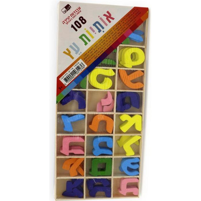 Colorful Wooden Hebrew Aleph Bet 1" Letters in Box 4 of Each Letter