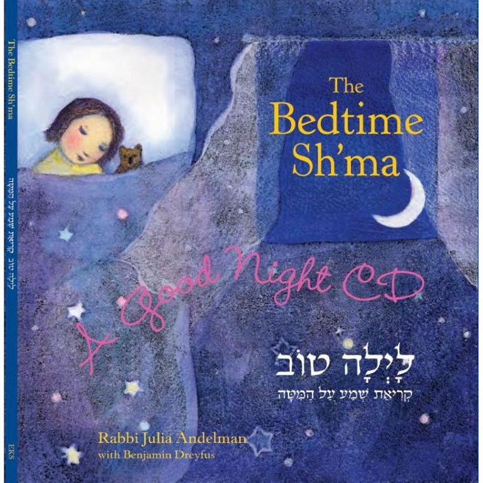 The Bedtime Sh'ma - A Good Night Book & / or CD Adapted by S. Gershman