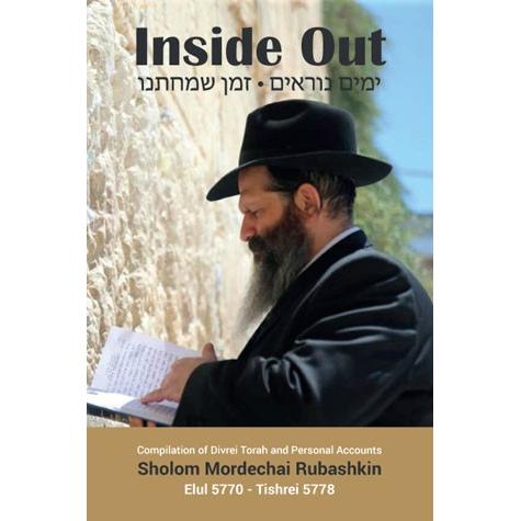 Inside Out, Yamim Noraim Compilation of Divrei Torah and Personal Accounts by Sholom Mordechai Ruba