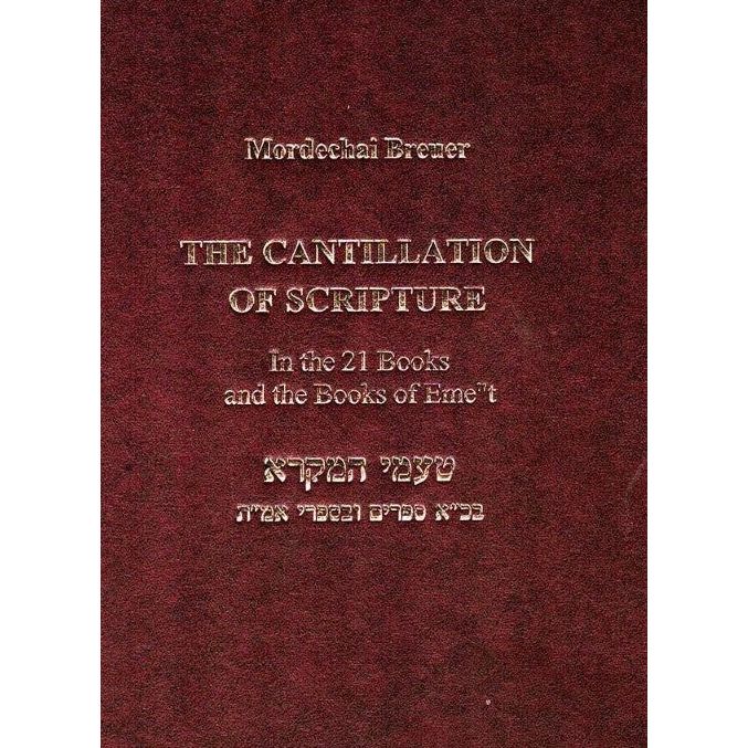 Back order only The Cantillation of Scripture In The 21 Books & The Books Of Eme"T By M. Breuer