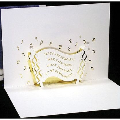 Days and Scrolls Jewish Papercut Pop-Up Luxury Greeting Gift Card & Envelope by artist Joyce Aysta