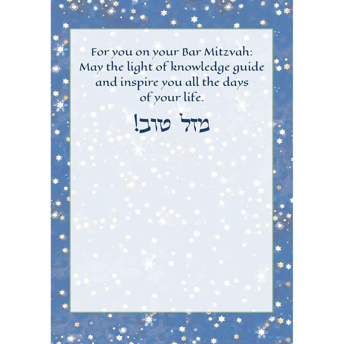 Bar Mitzvah Greeting card "Jerusalem" by Mickie Caspi