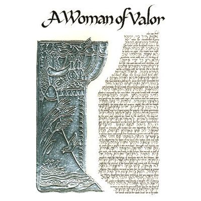 Personalized Eshet Chayil popular | Woman Of Valor | 10X10