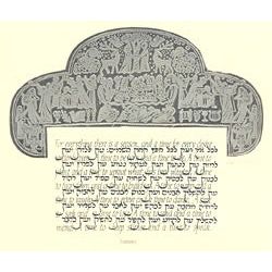 A Time for Everything Custom Framed Jewish Art By Gad Almaliah