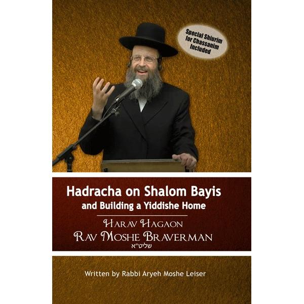 Hadracha on Shalom Bayis and Building a Yiddishe Home