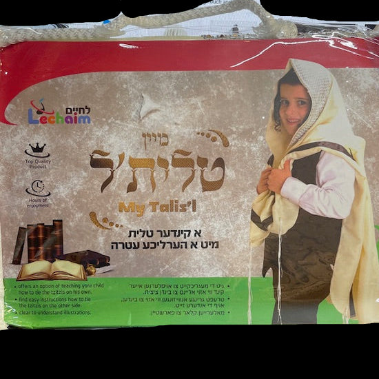 My Talis'l My Very Own Children's Play Tallit Tallis with Atarah