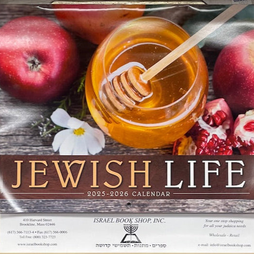 NEW 2025 - 2026 Israel Book Shop Jewish Wall 13 Month Calendar - Hebrew ...