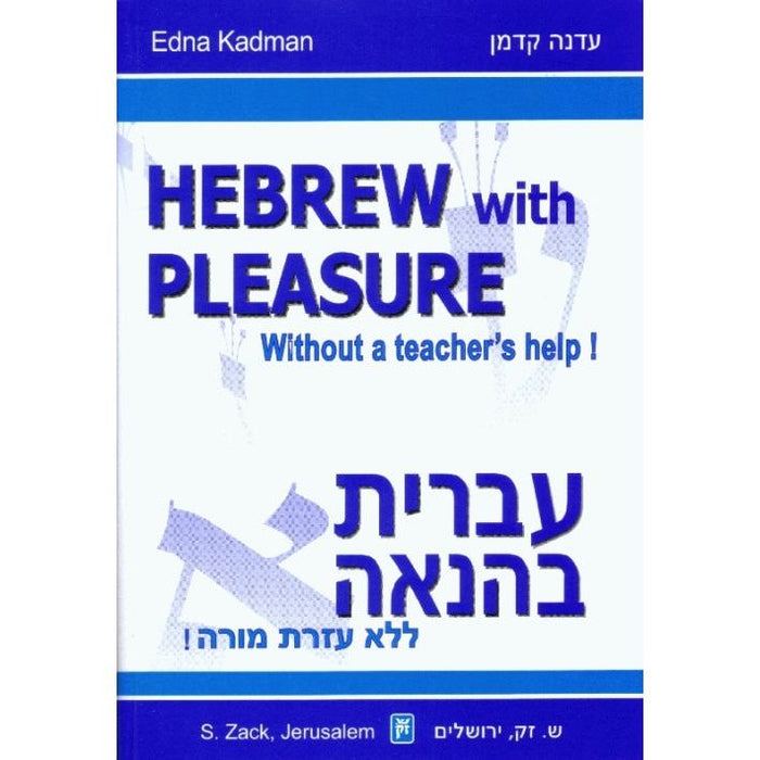 Hebrew with Pleasure Without a Teacher's Help Ivrit B'Hanaah By Edna Kadman