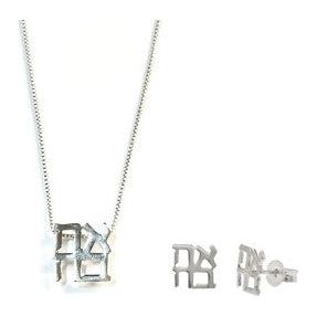 Israel Museum LOVE Ahava Stud Earrings & Pendant Set 925 Sterling Silver Made in Israel