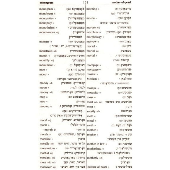 Harduf's English-Yiddish Yiddish-English Dictionary (Pocket Size)