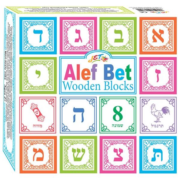 Aleph Bet Wooden Blocks SET of 14 Hebrew Blocks