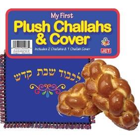 My First Soft Plush Challah Play Set: 2 Challahs & Challah Cover