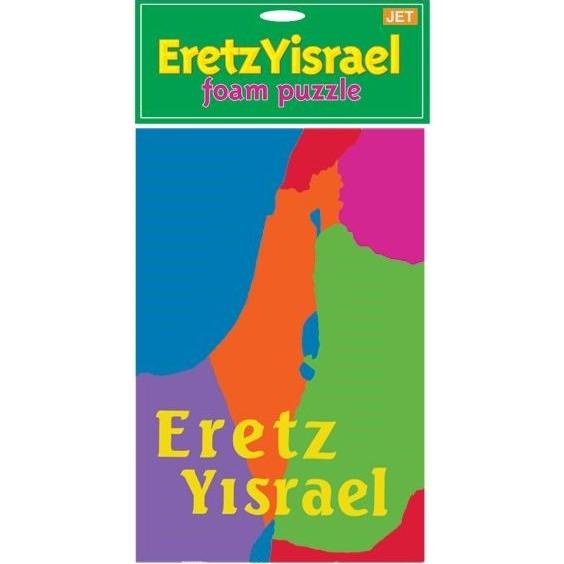 Eretz Israel Foam Puzzle