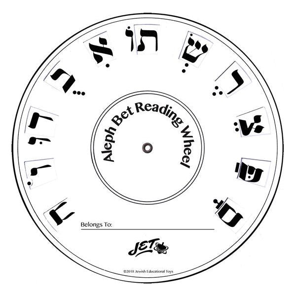 Aleph Bet Hebrew Alphabet Reading Wheel and MORE By Harriet Gaba-Driss ...