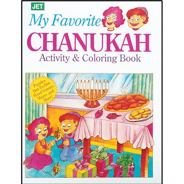 My Favorite Chanukah Jewish Activity and Coloring Book By Arthur Friedman