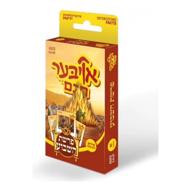 Oiber Chuchem - Parshas Hashavua Hebrew Yiddish Englihs Jewish Educational Game 6+