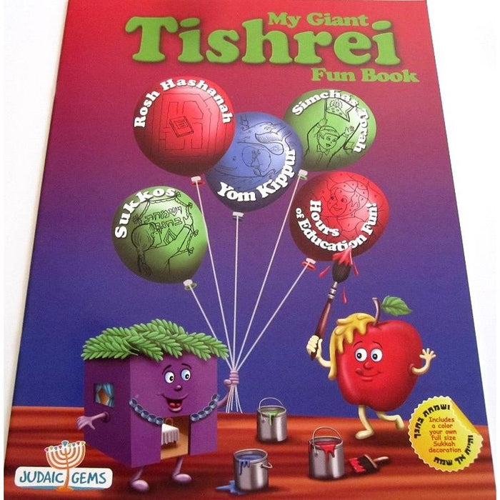 My Giant Tishrei Fun Book