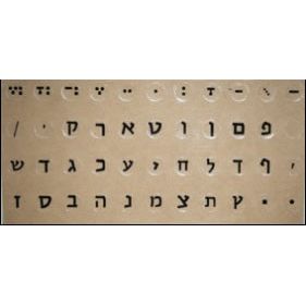 Hebrew Keyboard Stickers Letters are available in White or Black