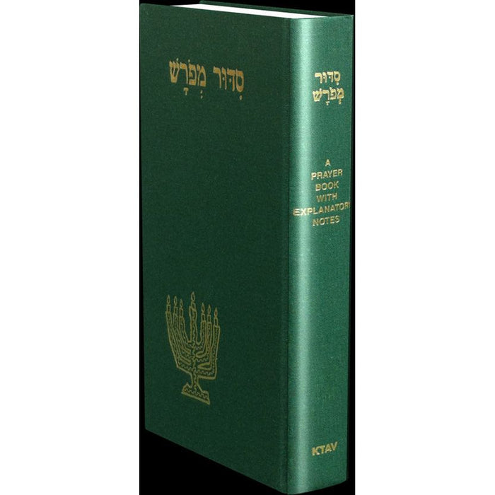 Coming in August 2021 Siddur Meforash GREEN - A Conservative Prayer Book with explanatory notes