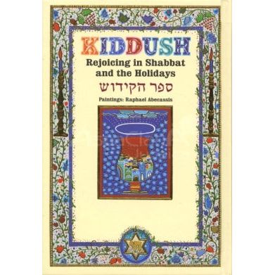 KIDDUSH Rejoicing in Shabbat and the Holidays - Paintings: R. Abecassis