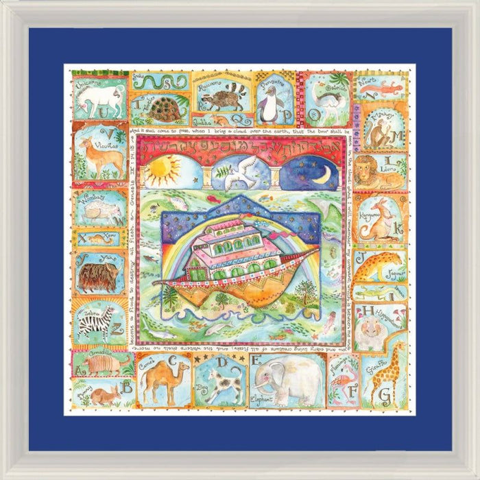 Noach's ARK Children Custom Framed ART by Mickie Caspi 18" x 18"