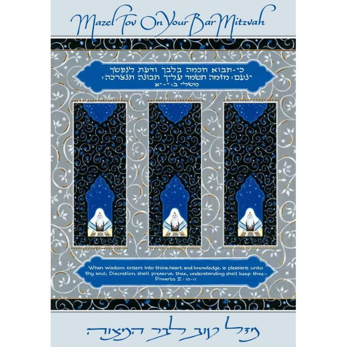 Mazel Tov on Your Bar Mitzvah "Proverbs" Jewish Greeting Card by Mickie Caspi