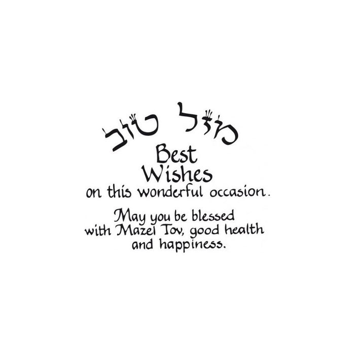 Mazel Tov on Your Bar Mitzvah "Proverbs" Jewish Greeting Card by Mickie Caspi