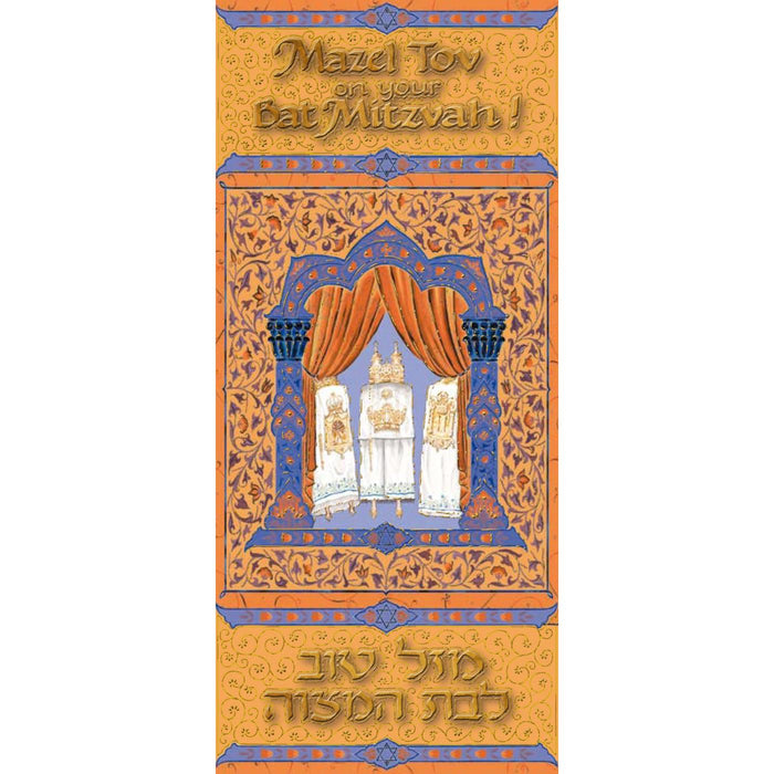 Mazel Tov one Your Bat Mitzvah Torah Scrolls Jewish Art Greeting Card Money Holder by Mickie Caspi