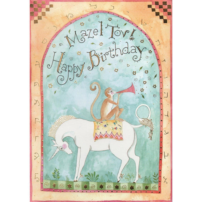 Happy Birthday Jewish Greeting Card by Mickie Caspi