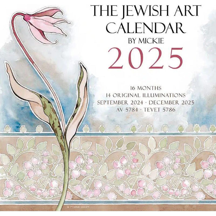 5785 The Jewish Art Calendar Full Size by Mickie Caspi