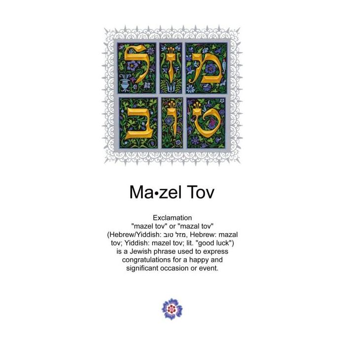 MAZEL TOV Money Holder Jewish Art Greeting Card By Micki Caspi