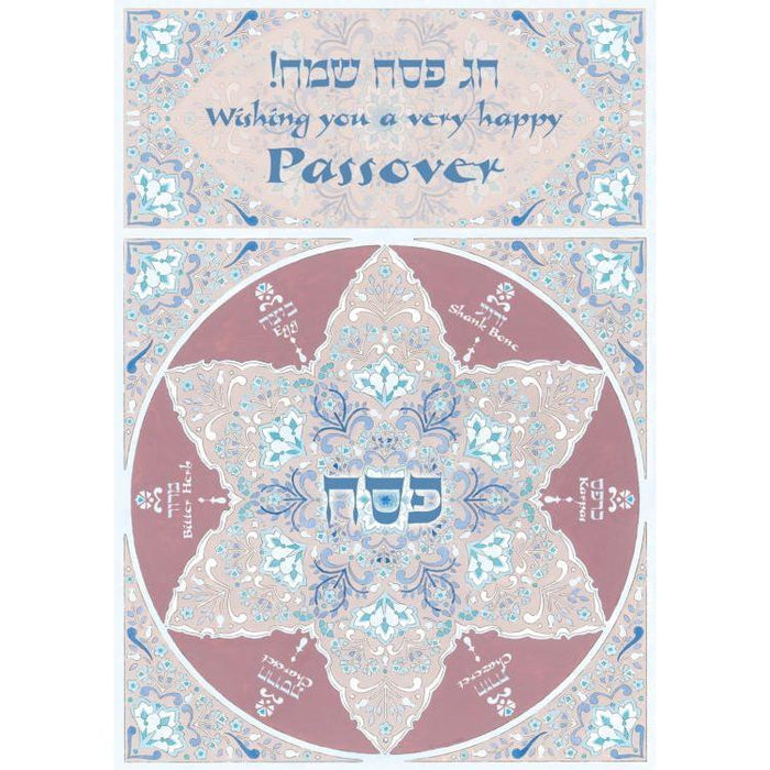 PESACH Jewish Art Greeting CARD Passover Sederplate By Mickie Caspi