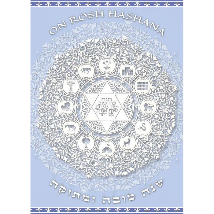 sold for the season Jewish New Year  Greeting Cards " Twelve Tribes" By Mickie Caspi 8 Cards with