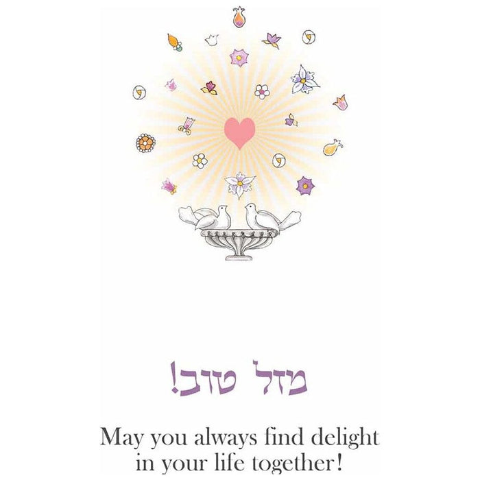 MAZEL TOV Jewish Card Wedding Doves by Mickie Caspi