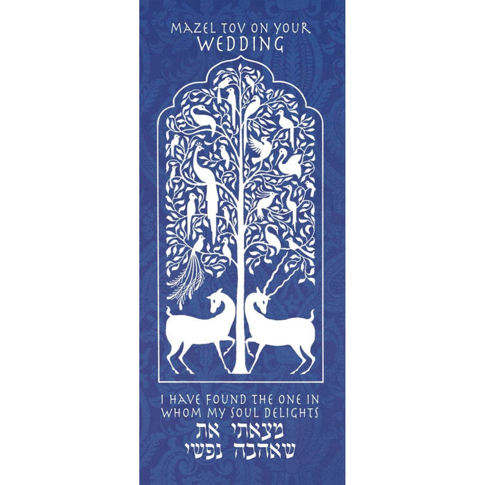 Mazel Tov on your Wedding Blue Gan Eden Jewish Art Greeting Card Money Holder by Mickie Caspi